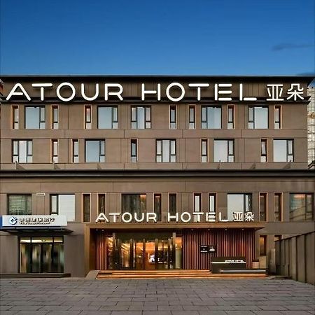 Atour Hotel Beijing Chaoyangmen Dış mekan fotoğraf